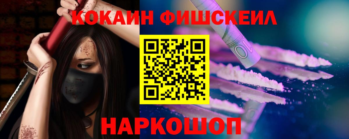  КОКАИН Кувандык