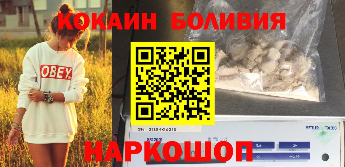 Кокаин Боливия Кувандык