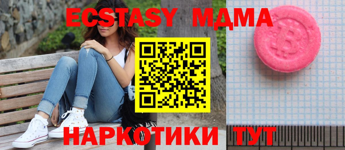 Экстази таблы Кувандык