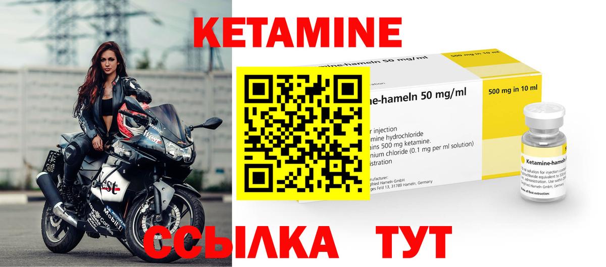 Кетамин VHQ  Вход с VPN  Кувандык  Кетамин VHQ 