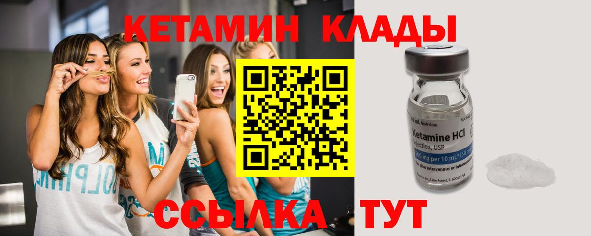 КЕТАМИН ketamine Кувандык