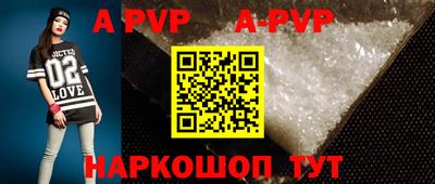 apvp Кингисепп