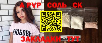 apvp Кингисепп