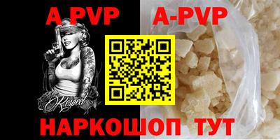 apvp Кингисепп