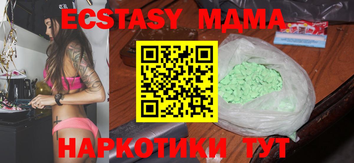 MDMA кристаллы  МДМА Molly  Кувандык  Вход с VPN 