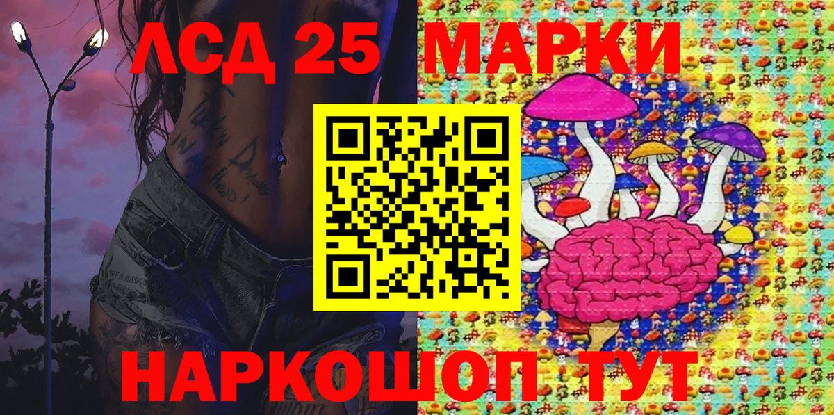 Кувандык  Марки NBOMe 1,5мг  Вход с VPN 